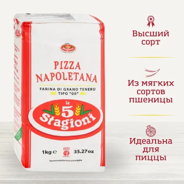 Мука Le 5 Stagioni из мягких сортов пшеницы Пицца Наполетана, 1000 г, Италия