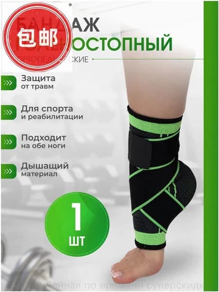 Защита голени, размер: 9 (L)