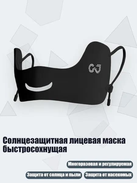 Маска горнолыжная