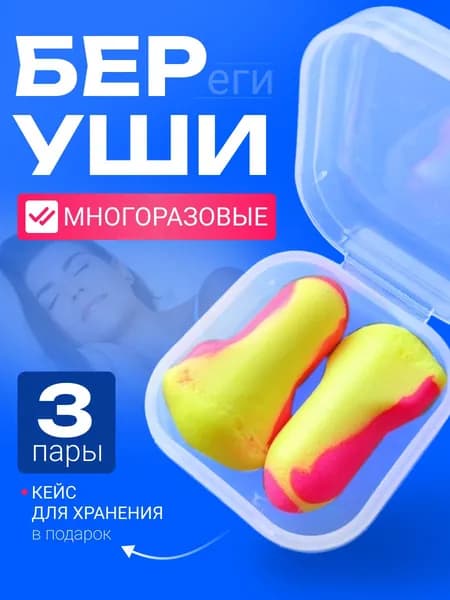 All At Once Беруши для плавания