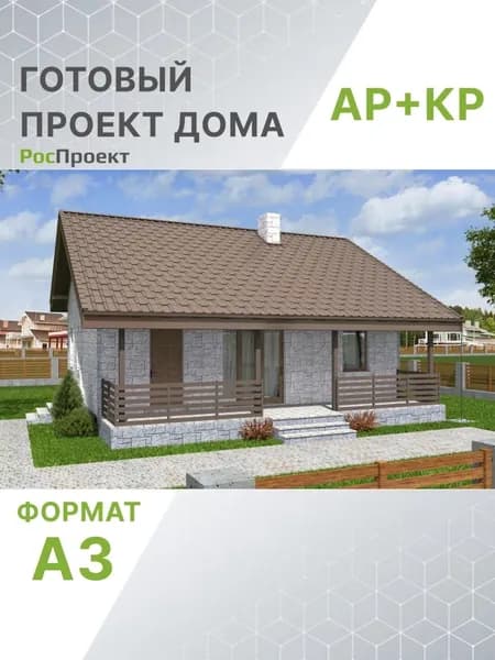 Проект RPg3085 - Проект одноэтажного дома с террасой (57 м2, 10м x10м)