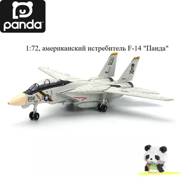 2446,1:72, американский истребитель F-14 "Панда", украшение рабочего стола, предметы коллекционирования военных фанатов