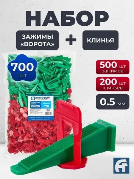 СВП Система выравнивания плитки 0,5 мм, 700 шт