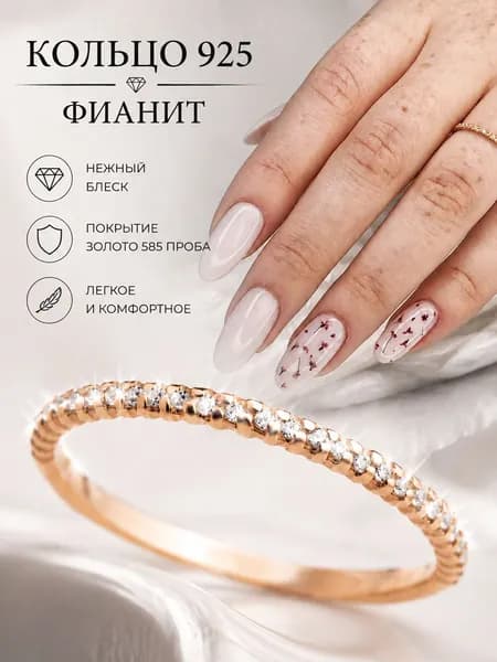 Ювелирное кольцо серебро 925 дорожка с фианитами