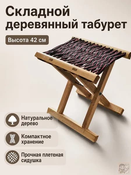 Садовая скамейка 30х34х42 см