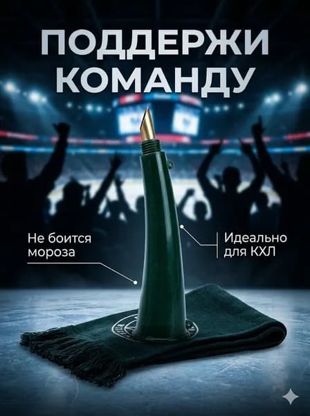 Дудка болельщика громкая 16см дуделка для болельщиков акустическая