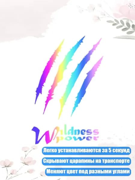 Велокосметика