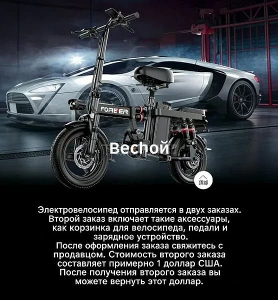 Электровелосипед 2025, 350 Вт