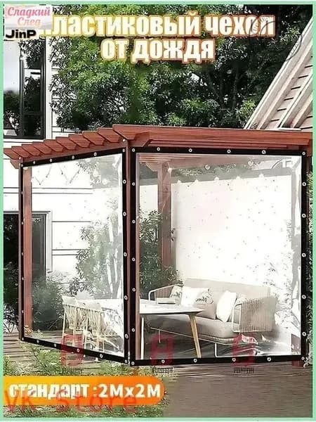 Мягкое окно , размер 2м * 2м ,коричневая окантовка , люверсы