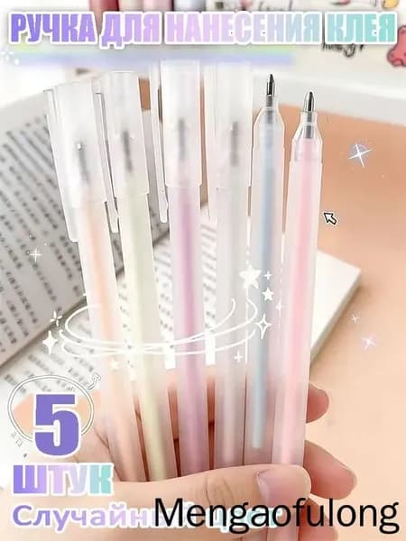 Клей канцелярский 5 шт.