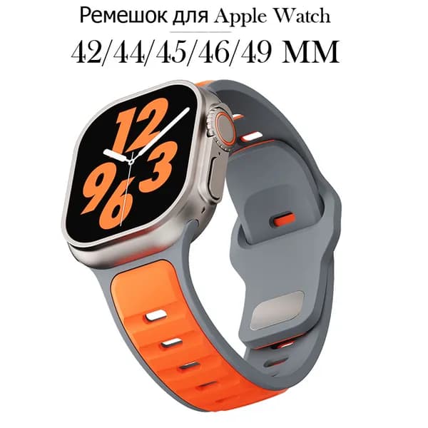 Силиконовый ремешок для Apple Watch 42 мм/44/45/46/49 mm, для series 1 2 3 4 5 6 7 8 9 10/SE, Apple Watch Ultra (для эплвотч),металлическая пряжка