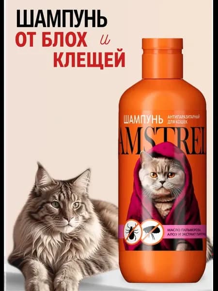 Био шампунь от блох и клещей для собак 300 мл