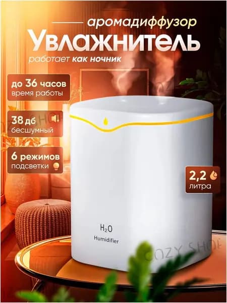 Увлажнитель воздуха 019d9222e4a97dbb8b10add6bd1a36d9, хром