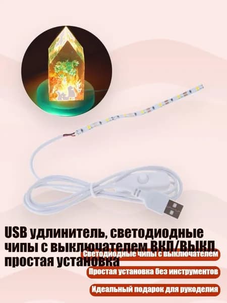 Светодиодная лента, 1 шт