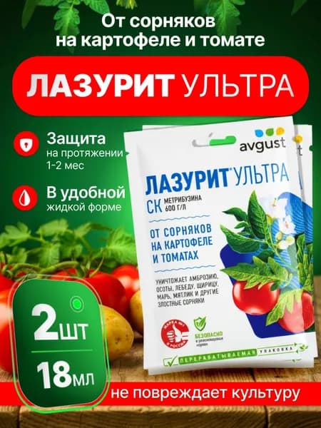 AVGUST Удобрение, 18мл