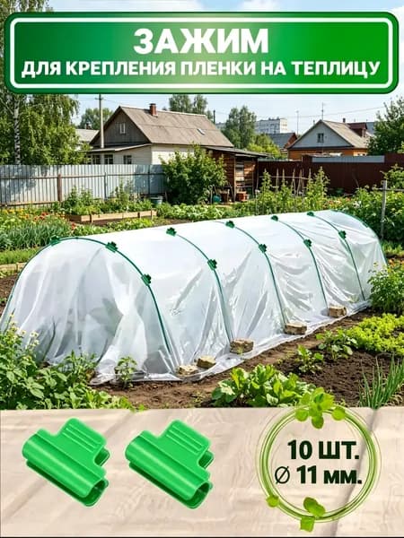 Комплект креплений30 х 20мм, ABS пластик, 10 шт