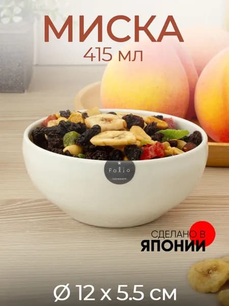 Миска INOMATA, 1181WH, 415 мл 121*55мм БЕЛЫЙ