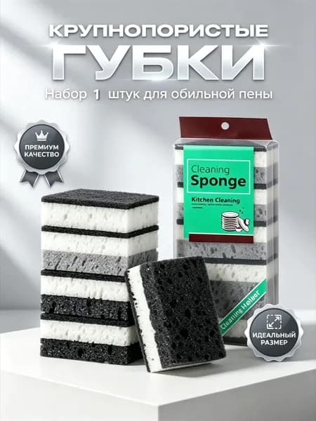 Губка, Полиуретановая пена, 1 шт.