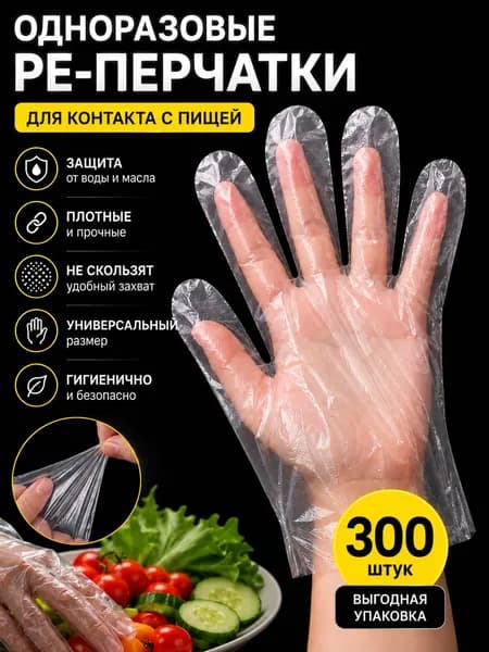 Перчатки хозяйственные, размер Универсальный