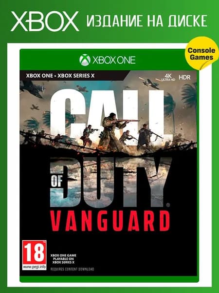 XBOX ONE/SERIES Call of Duty: Vanguard (английская версия)