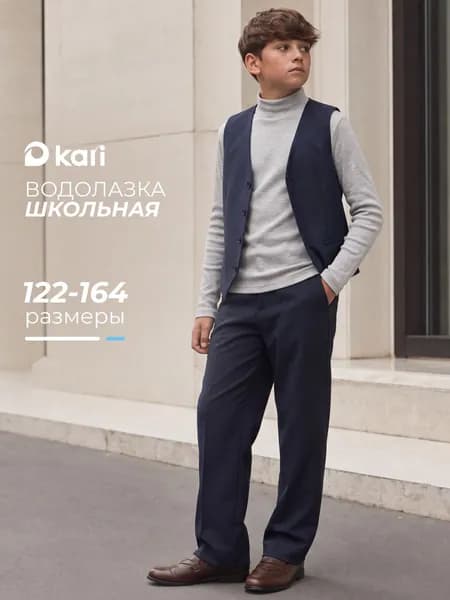 Водолазка Daniele Patrici детская школьная