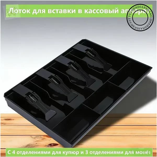 Качественная кассовая монетница