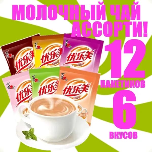 Растворимый напиток