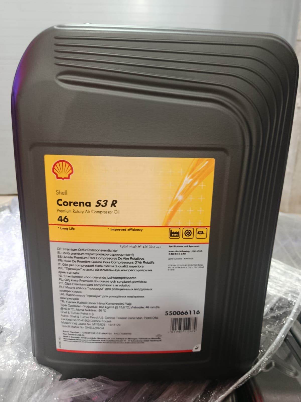 Компрессорное масло Shell Corena S3 R 46 ведро 20 л