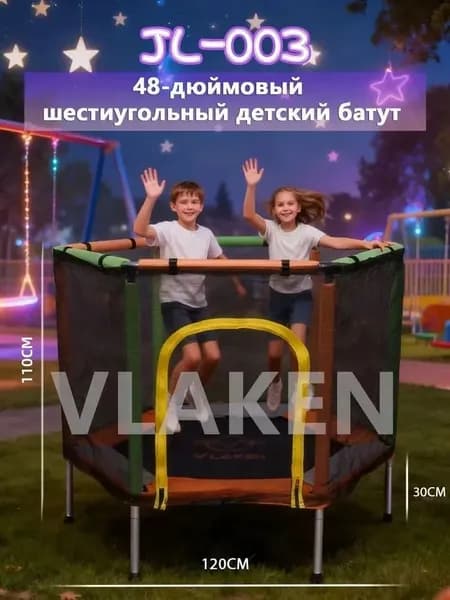 Батут каркасный120 см