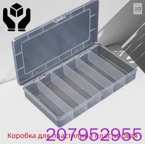 Коробка для пластилина пластиковая