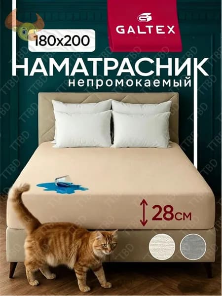 Наматрасник 160x200х28см бежевый