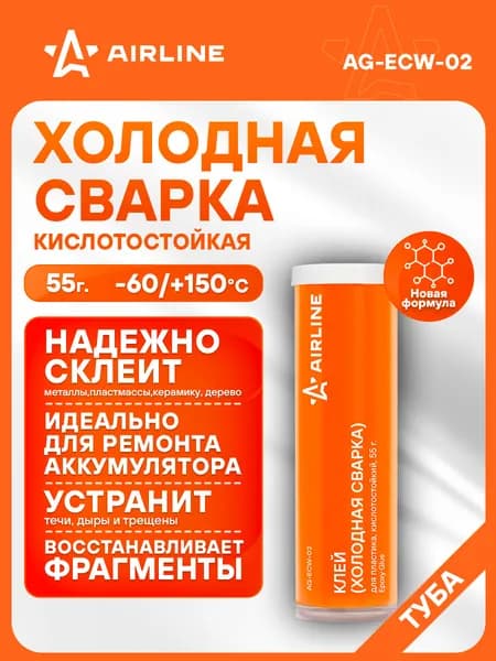Клей (холодная сварка) для пластика, кислотостойкий, 55 гр.