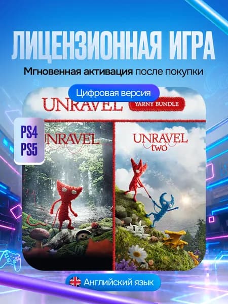 Игра Unravel Yarny комплект PS4/PS5, Цифровая версия