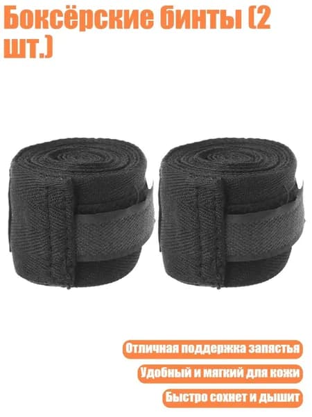 Набор защиты для бокса