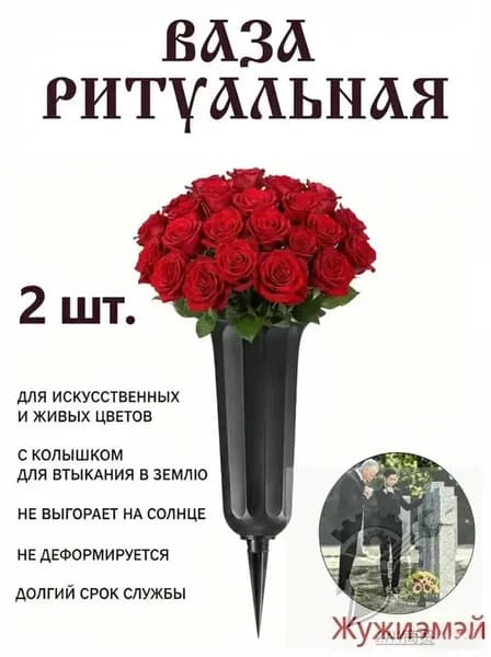 Полая ритуальная ваза, квадратные ногти, черный цвет.2 шт.