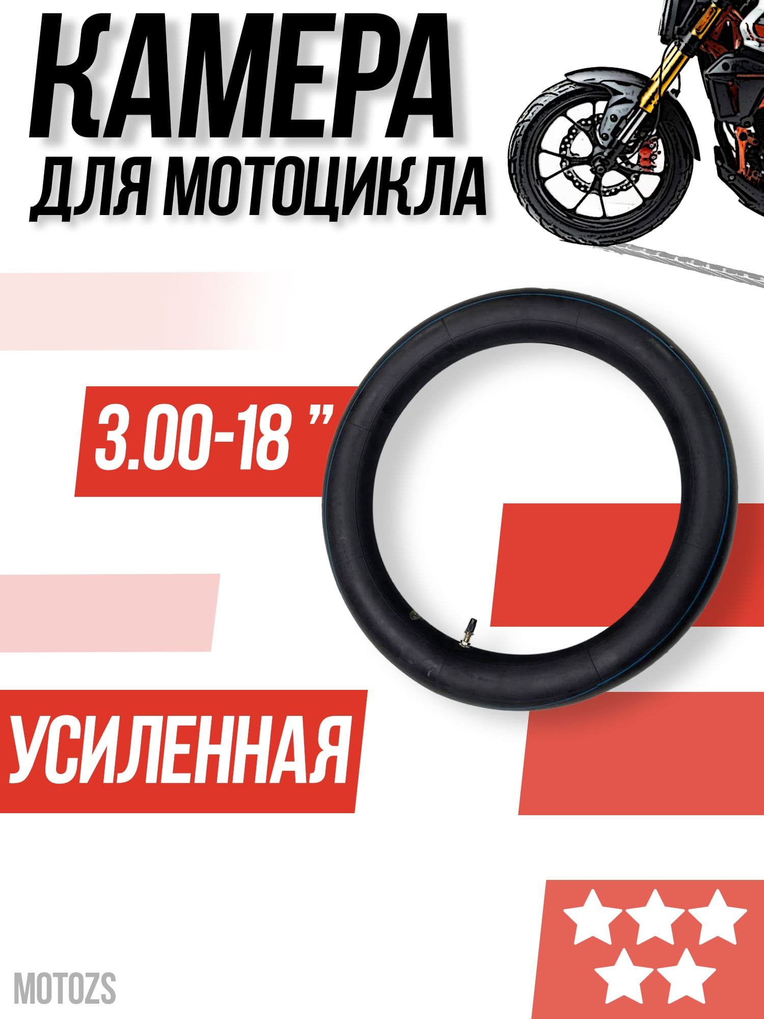 Ritax Камера колеса для мототехники 75/100 R18