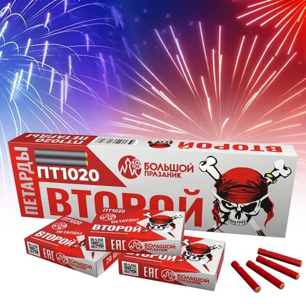 Петарды Корсар Второй 10 упаковок по 20 шт
