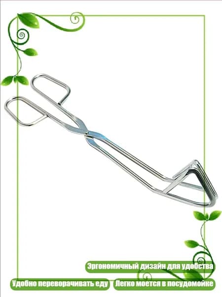 Нержавеющие щипцы для еды, - 24cm