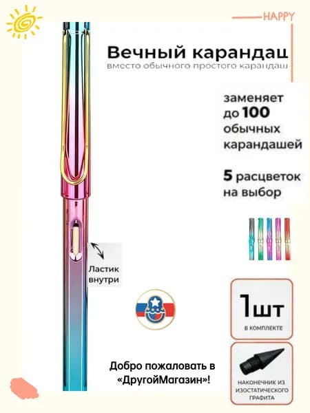 Карандаш, твердость: 2B (2 Мягкий), толщина: 0.5 мм, 1 шт.