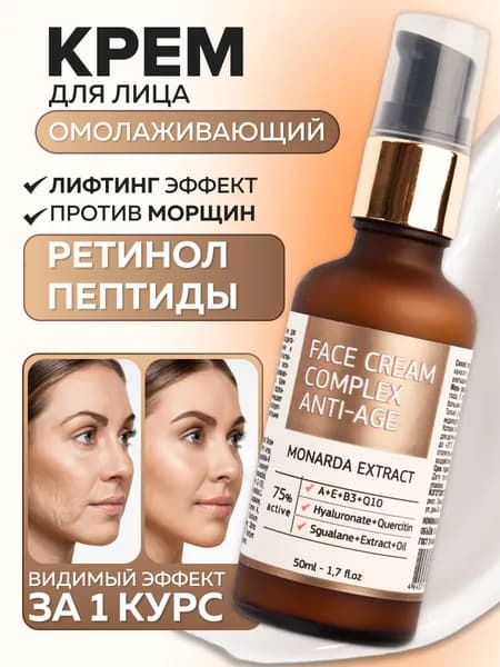 Крем для ухода за кожей