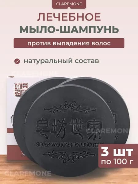 Шампунь твердый