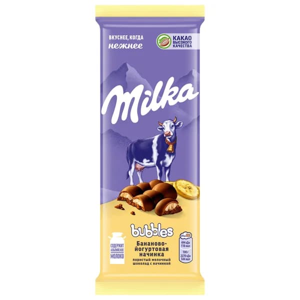 Шоколад молочный пористый Milka Bubbles с бананово-йогуртовой начинкой, 87 г