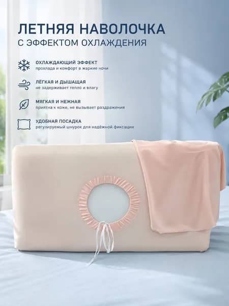 Наволочка, Трикотаж, 42x70, 23x27 см  1шт