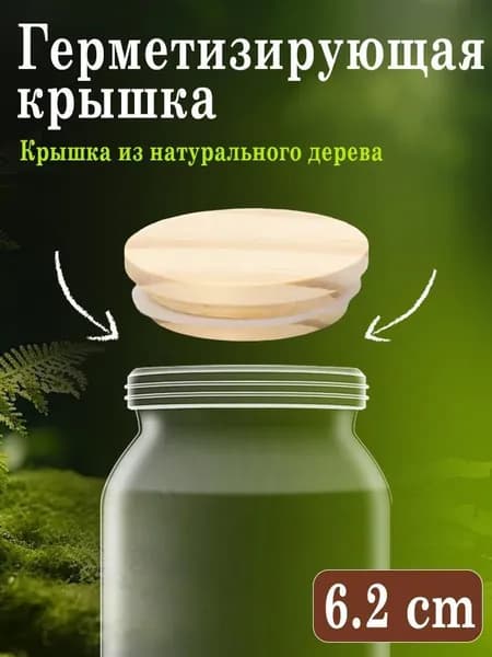Крышка 6.2 см 1 шт