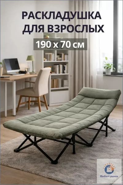 Раскладушка ,70х189х37см
