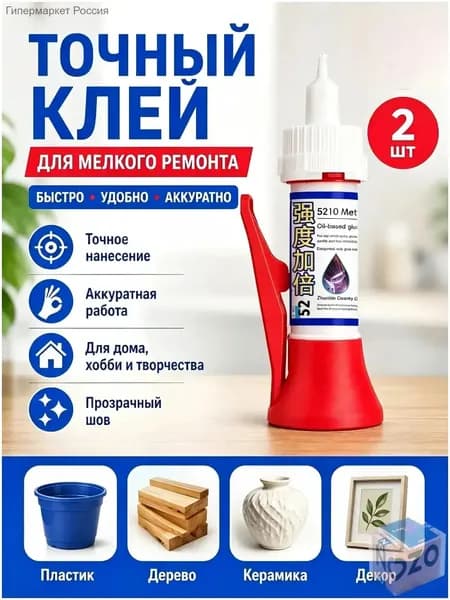 Сверхсильный паяльник/универсальный клей для склеивания металла, керамики, пластика и стекла.