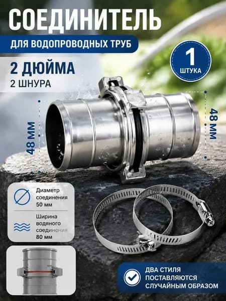 Пожарный инвентарь Диаметр 50 мм