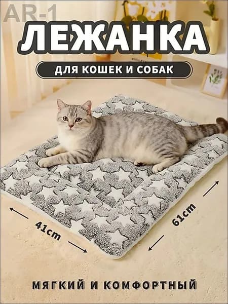 Лежак для животных