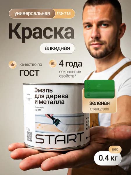 Универсальная краска ПФ-115 СТАРТ для межкомнатных дверей и мебели, зеленая 0.4 кг, Сайвер