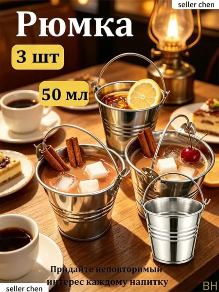 Рюмка, 50 мл